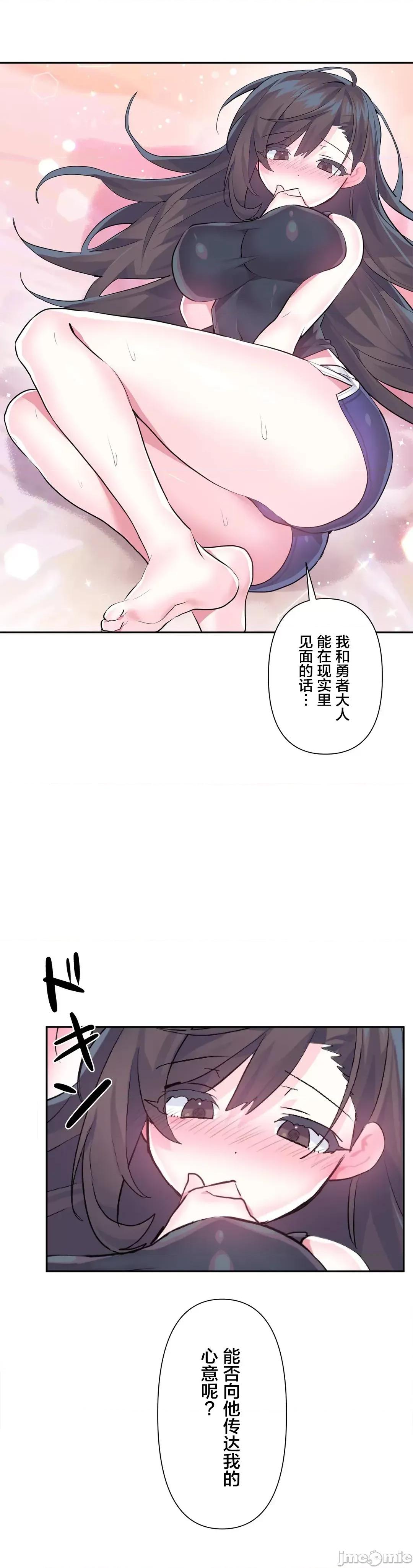 GAME_戀愛仙境 Love♥Love Wonder Land 34 第3页