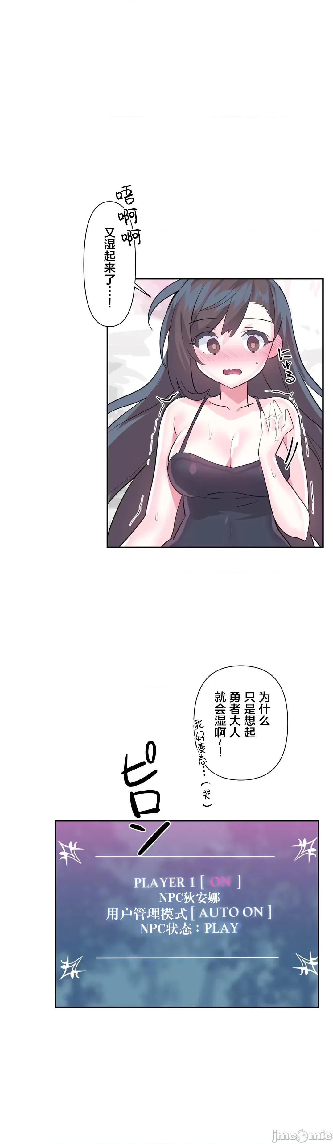 GAME_戀愛仙境 Love♥Love Wonder Land 34 第5页