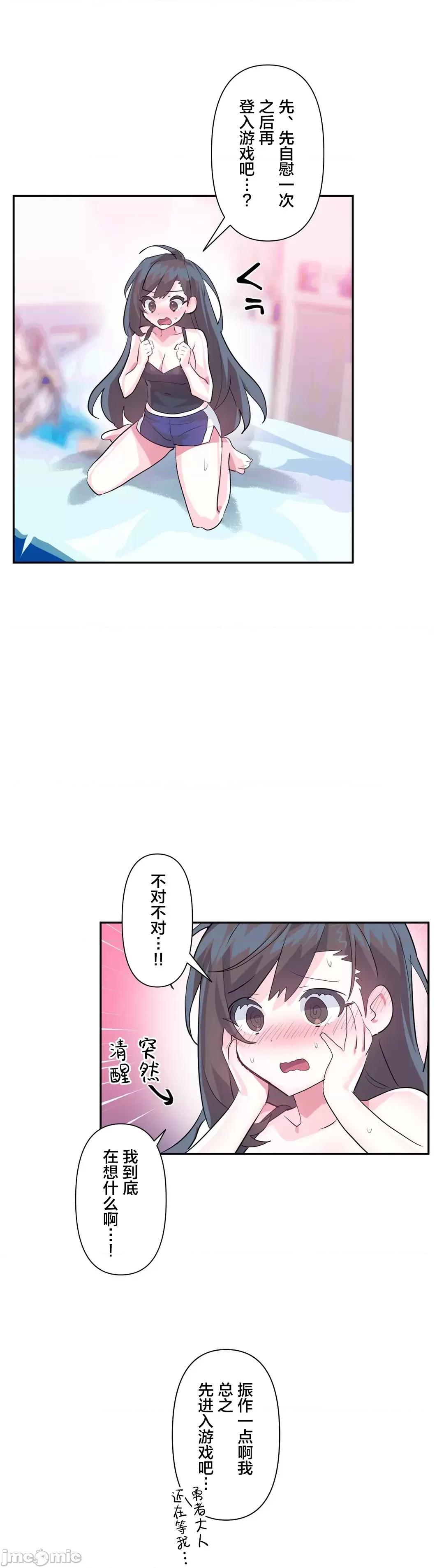 GAME_戀愛仙境 Love♥Love Wonder Land 34 第8页