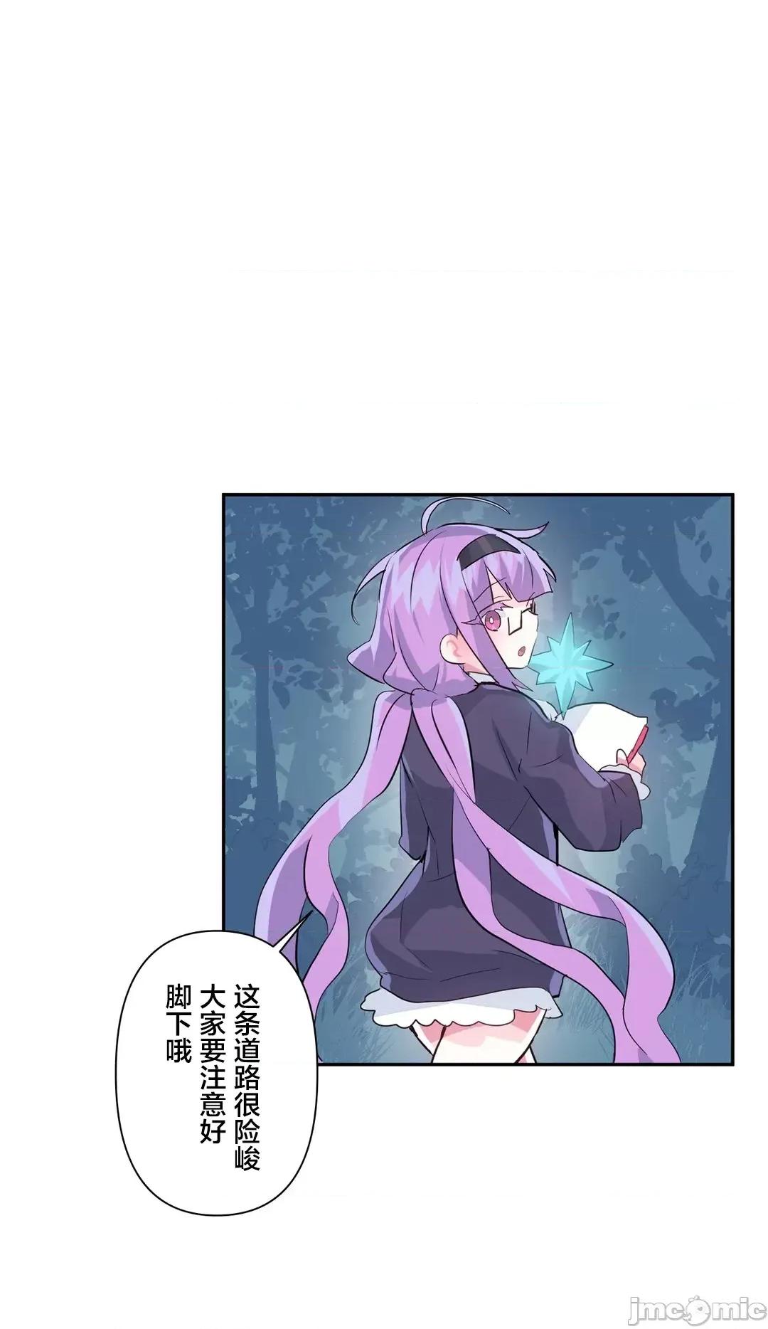 GAME_戀愛仙境 Love♥Love Wonder Land 34 第10页