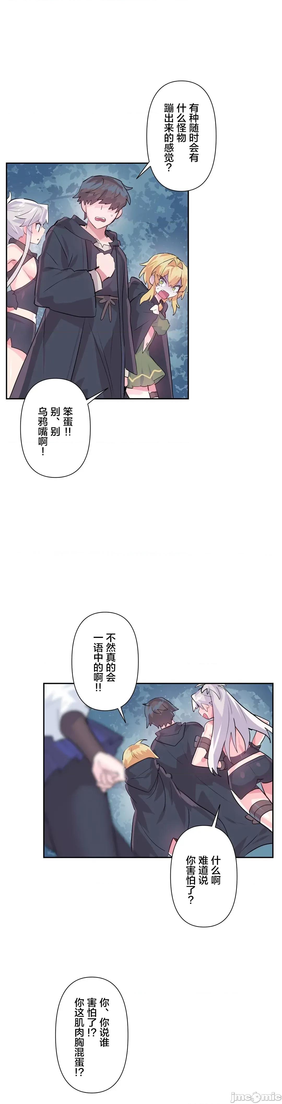 GAME_戀愛仙境 Love♥Love Wonder Land 34 第11页