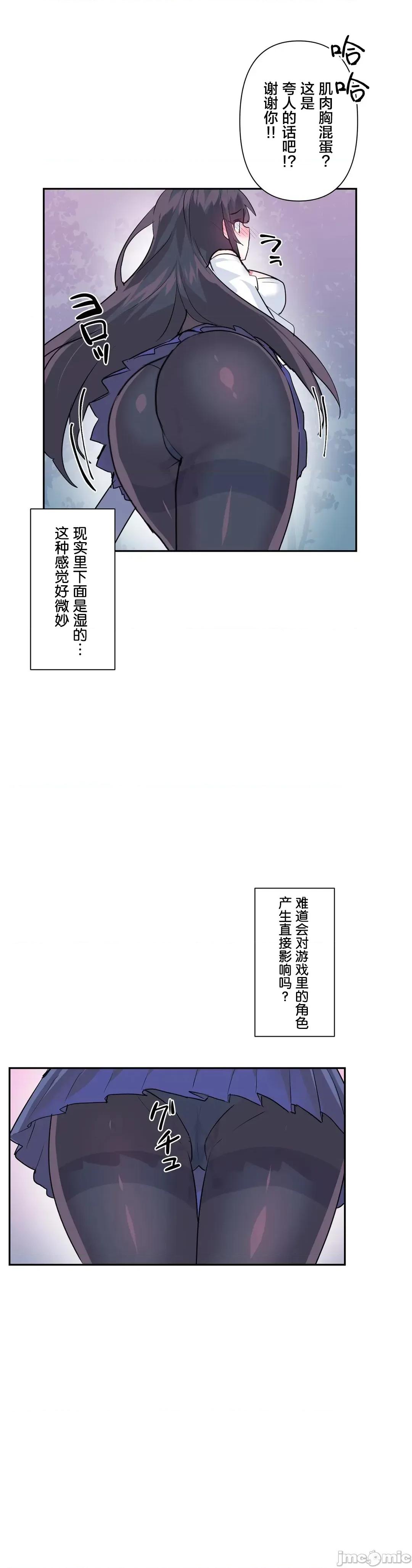 GAME_戀愛仙境 Love♥Love Wonder Land 34 第12页