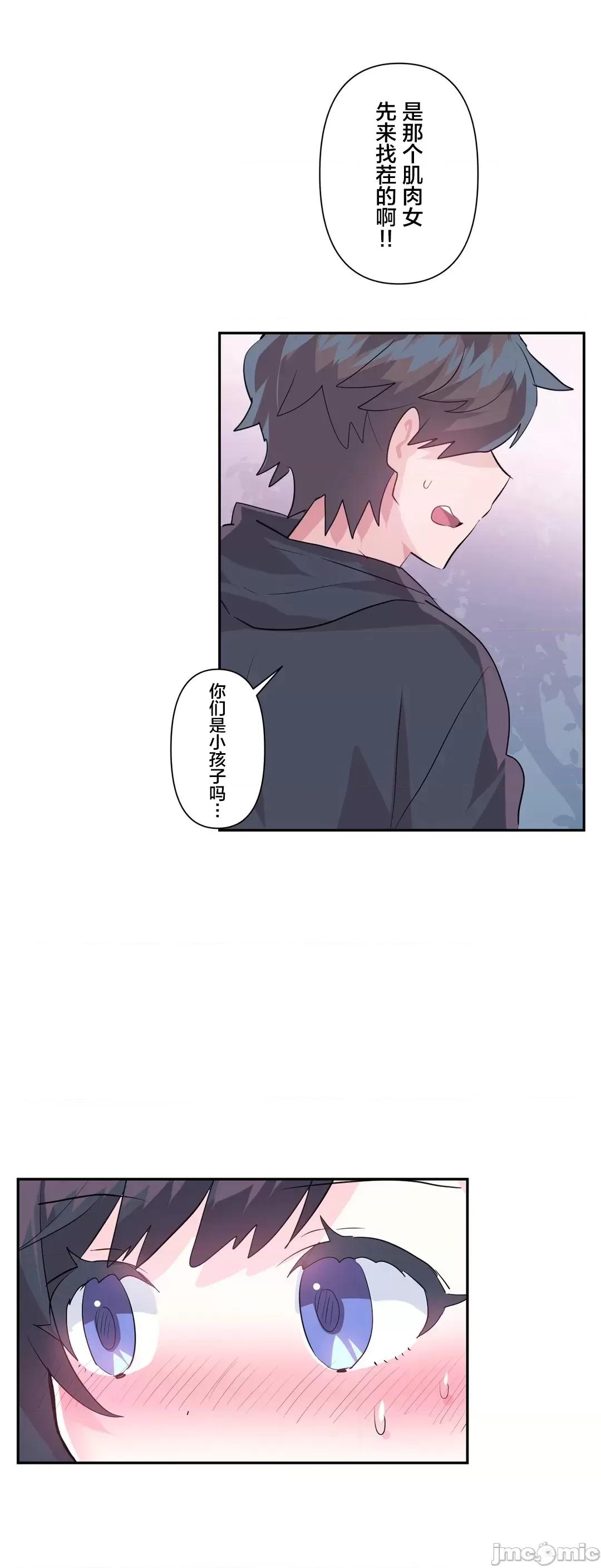 GAME_戀愛仙境 Love♥Love Wonder Land 34 第14页