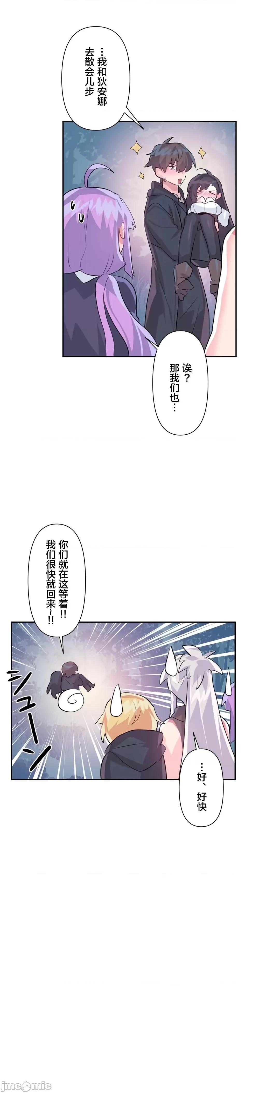 GAME_戀愛仙境 Love♥Love Wonder Land 34 第21页