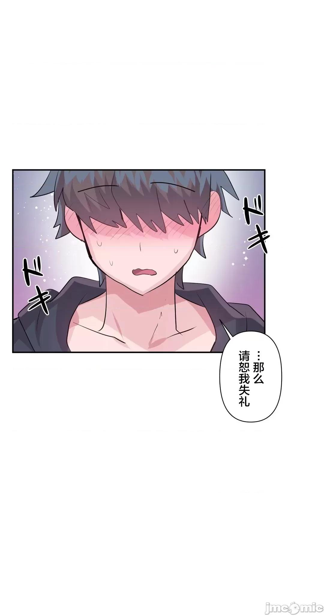 GAME_戀愛仙境 Love♥Love Wonder Land 34 第24页