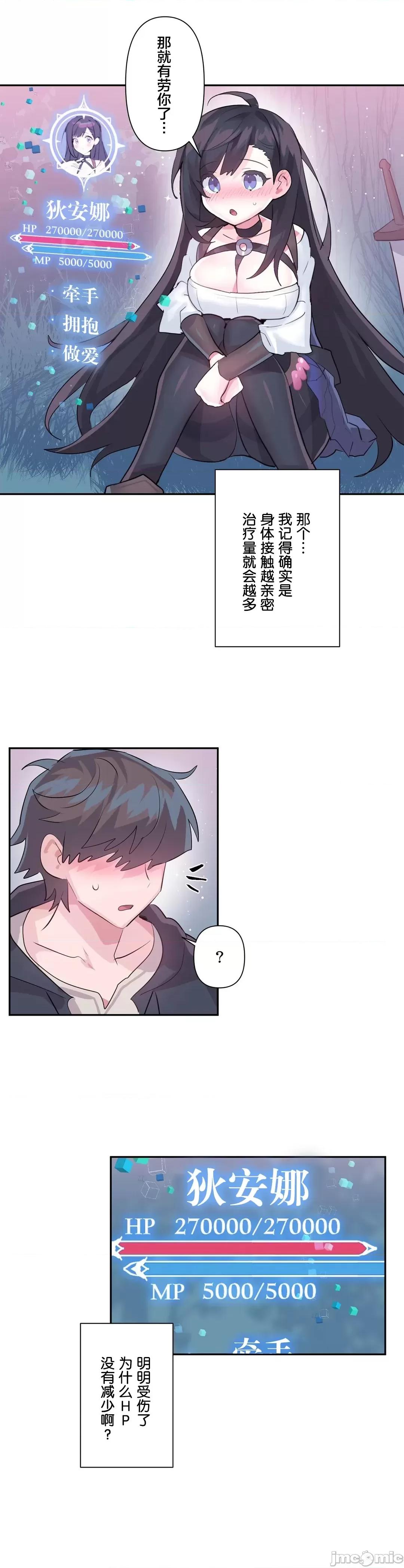 GAME_戀愛仙境 Love♥Love Wonder Land 34 第25页