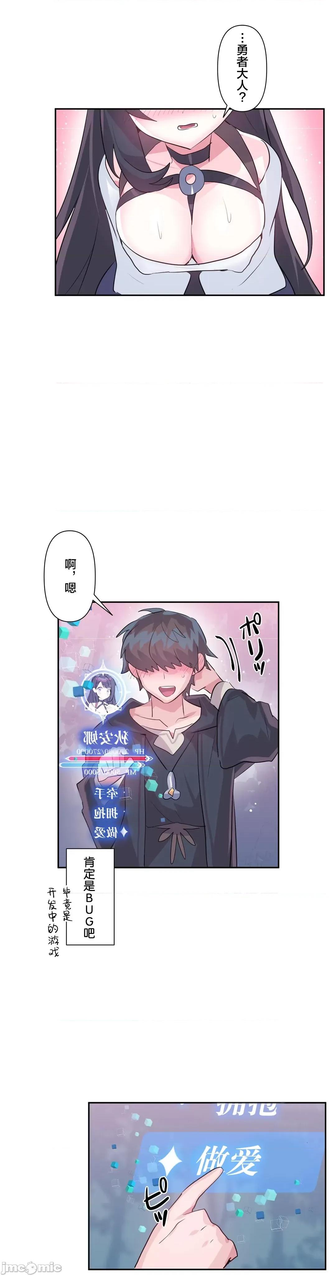 GAME_戀愛仙境 Love♥Love Wonder Land 34 第26页
