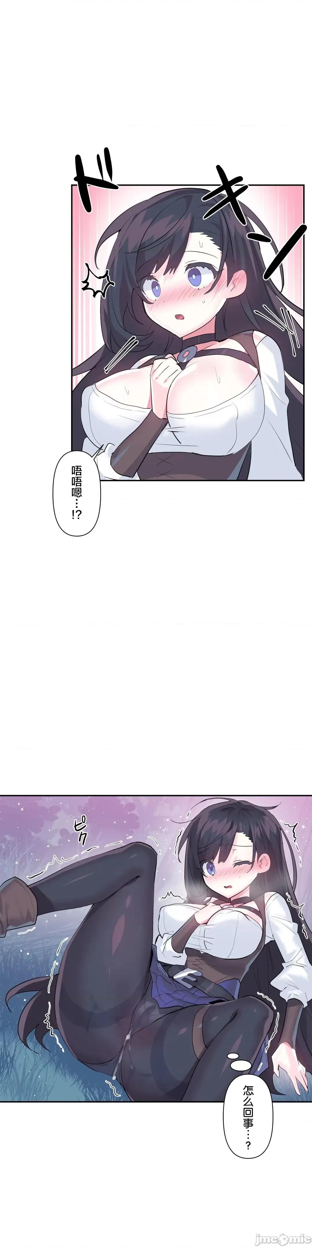 GAME_戀愛仙境 Love♥Love Wonder Land 34 第27页