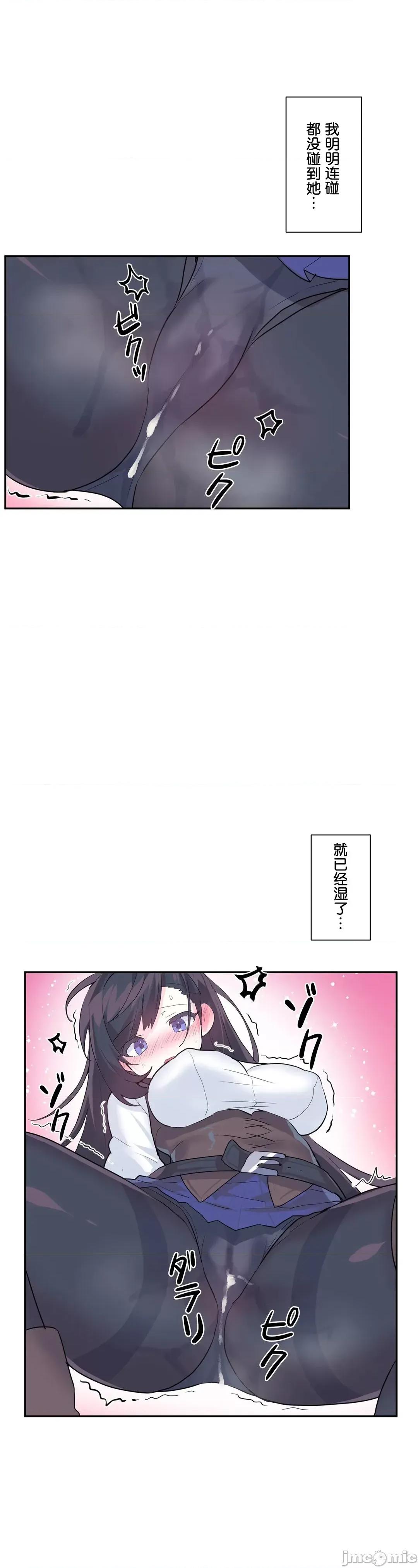 GAME_戀愛仙境 Love♥Love Wonder Land 34 第28页