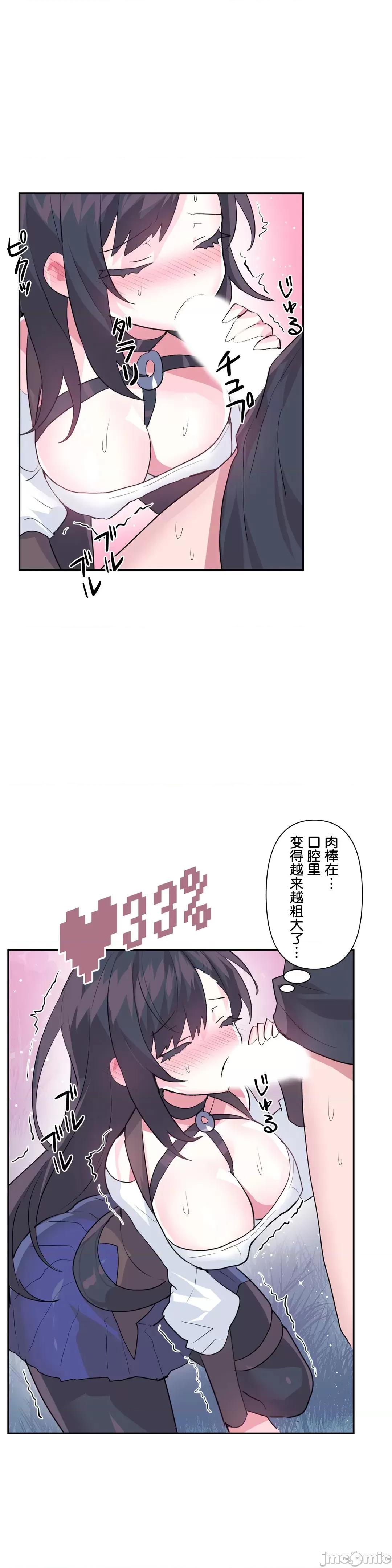 GAME_戀愛仙境 Love♥Love Wonder Land 34 第31页