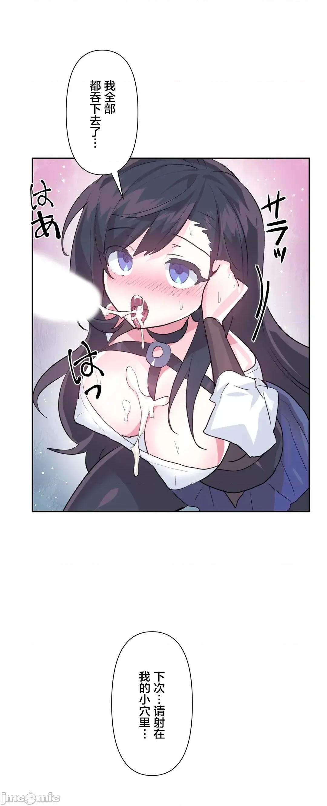 GAME_戀愛仙境 Love♥Love Wonder Land 34 第36页