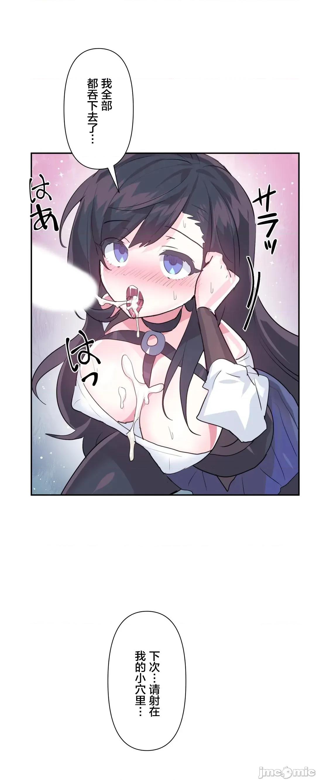 GAME_戀愛仙境 Love♥Love Wonder Land 35 第3页