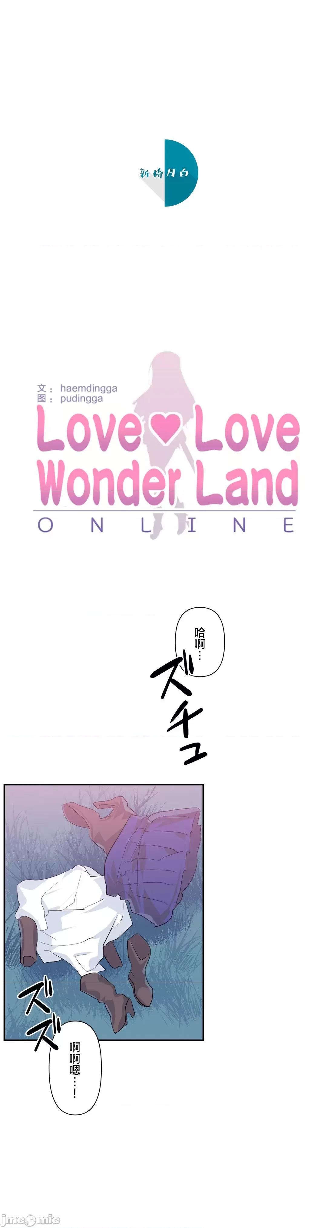 GAME_戀愛仙境 Love♥Love Wonder Land 35 第4页