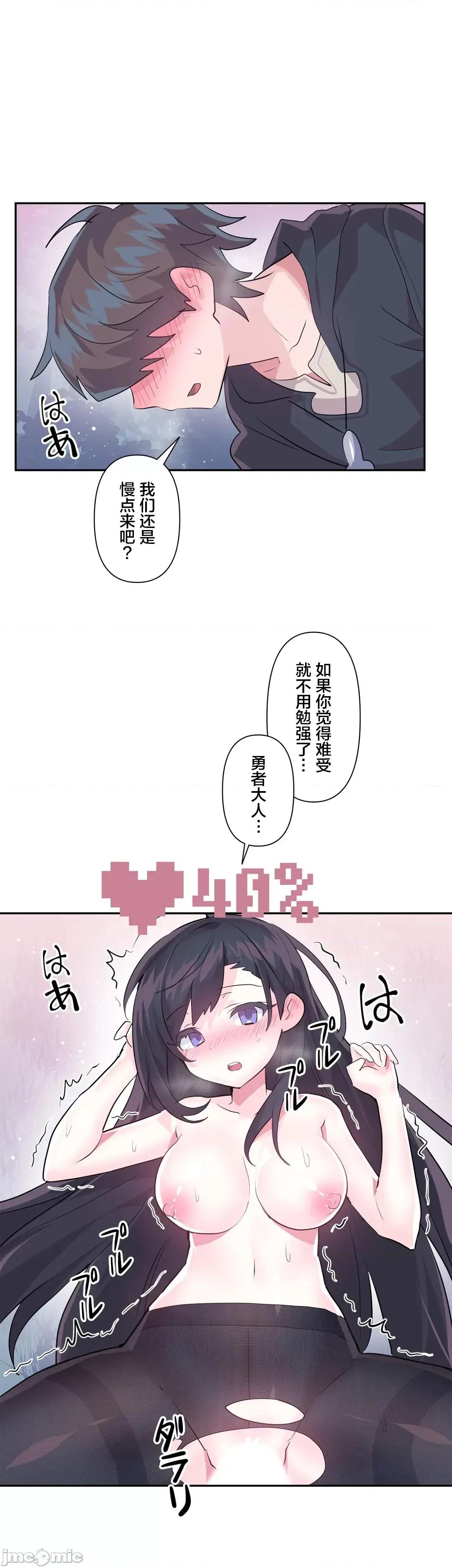 GAME_戀愛仙境 Love♥Love Wonder Land 35 第6页