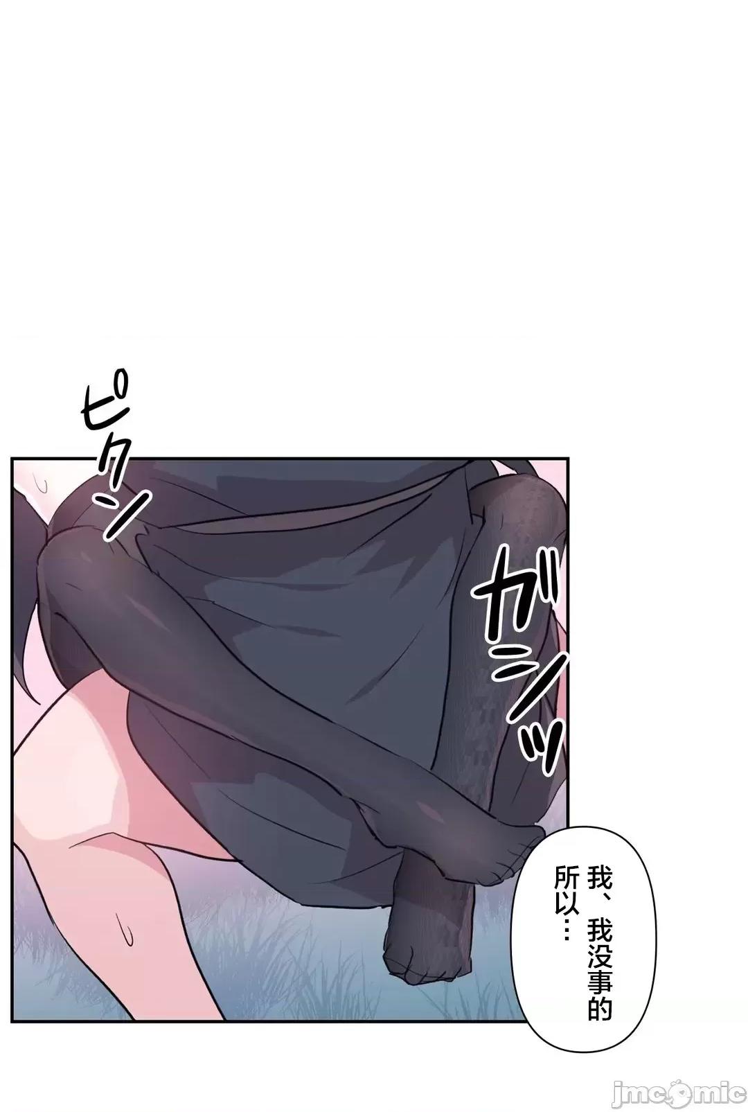 GAME_戀愛仙境 Love♥Love Wonder Land 35 第7页