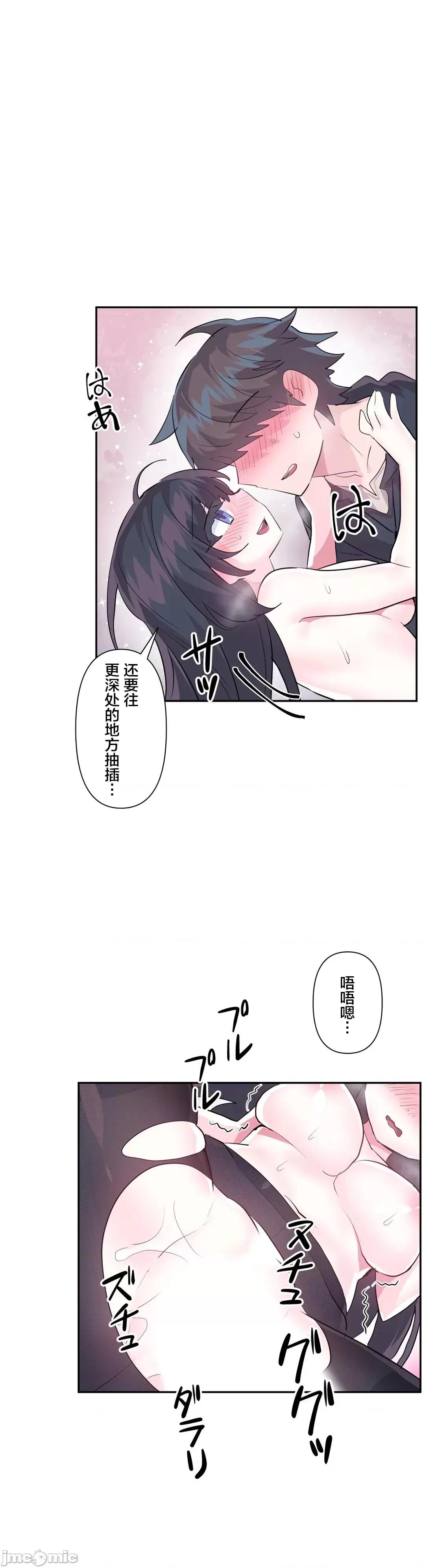 GAME_戀愛仙境 Love♥Love Wonder Land 35 第8页