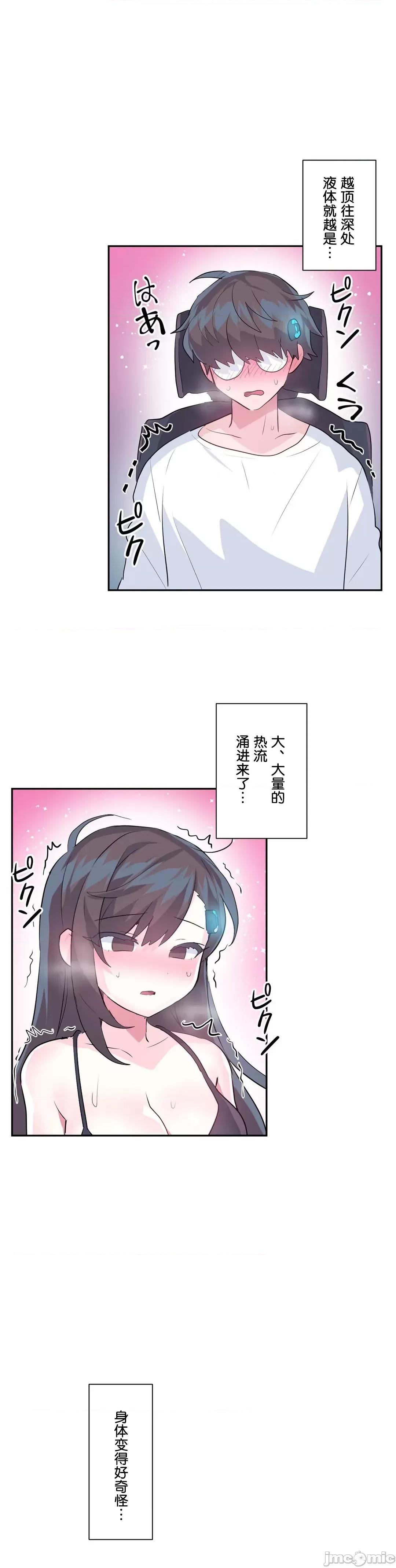 GAME_戀愛仙境 Love♥Love Wonder Land 35 第9页