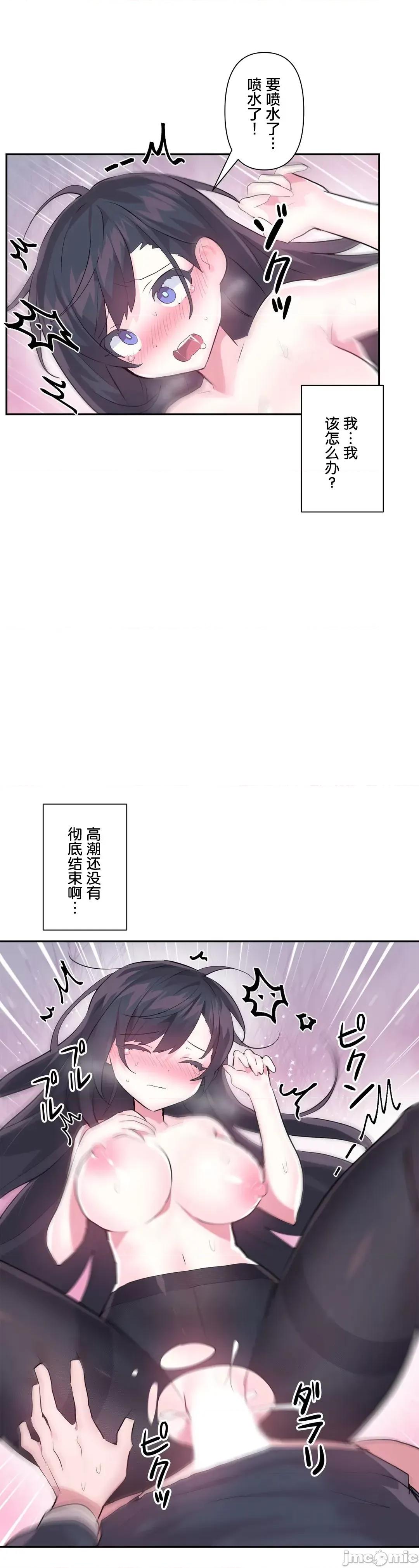 GAME_戀愛仙境 Love♥Love Wonder Land 35 第17页