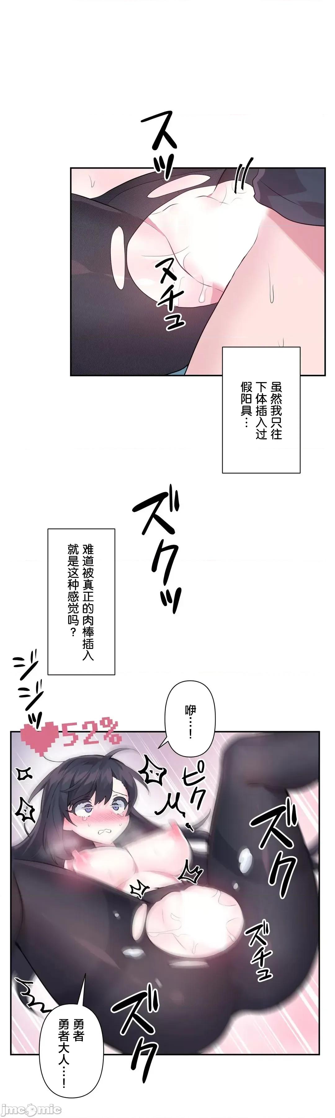 GAME_戀愛仙境 Love♥Love Wonder Land 35 第18页