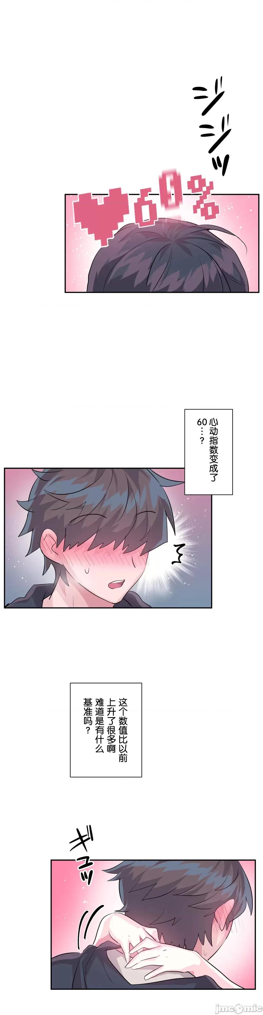 GAME_戀愛仙境 Love♥Love Wonder Land 35 第24页