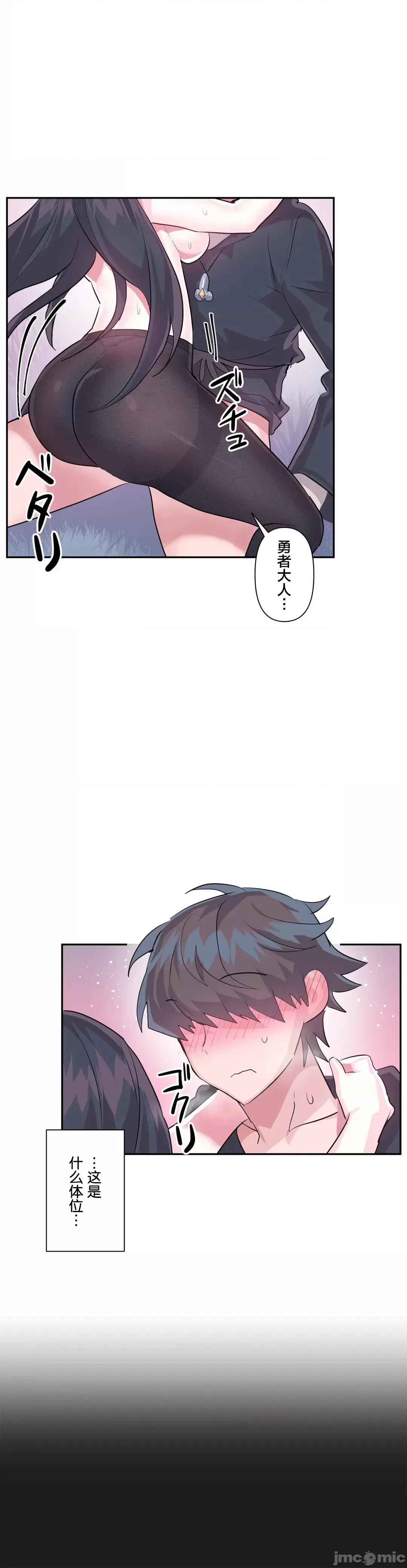 GAME_戀愛仙境 Love♥Love Wonder Land 35 第25页