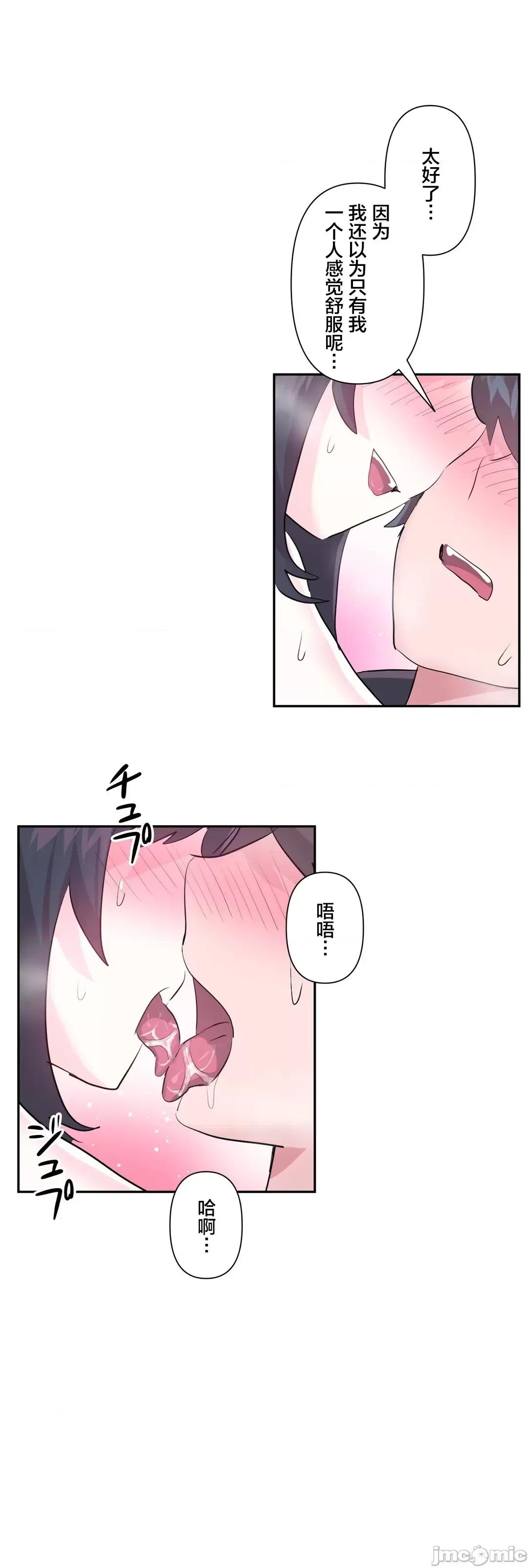 GAME_戀愛仙境 Love♥Love Wonder Land 35 第29页