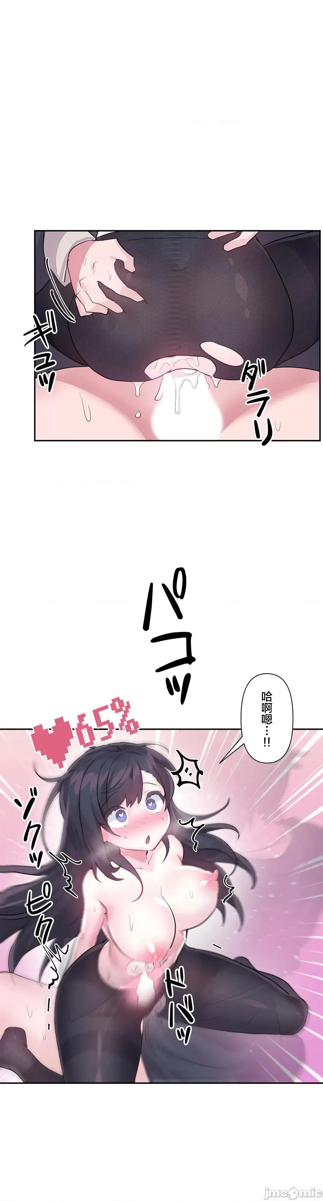 GAME_戀愛仙境 Love♥Love Wonder Land 35 第36页