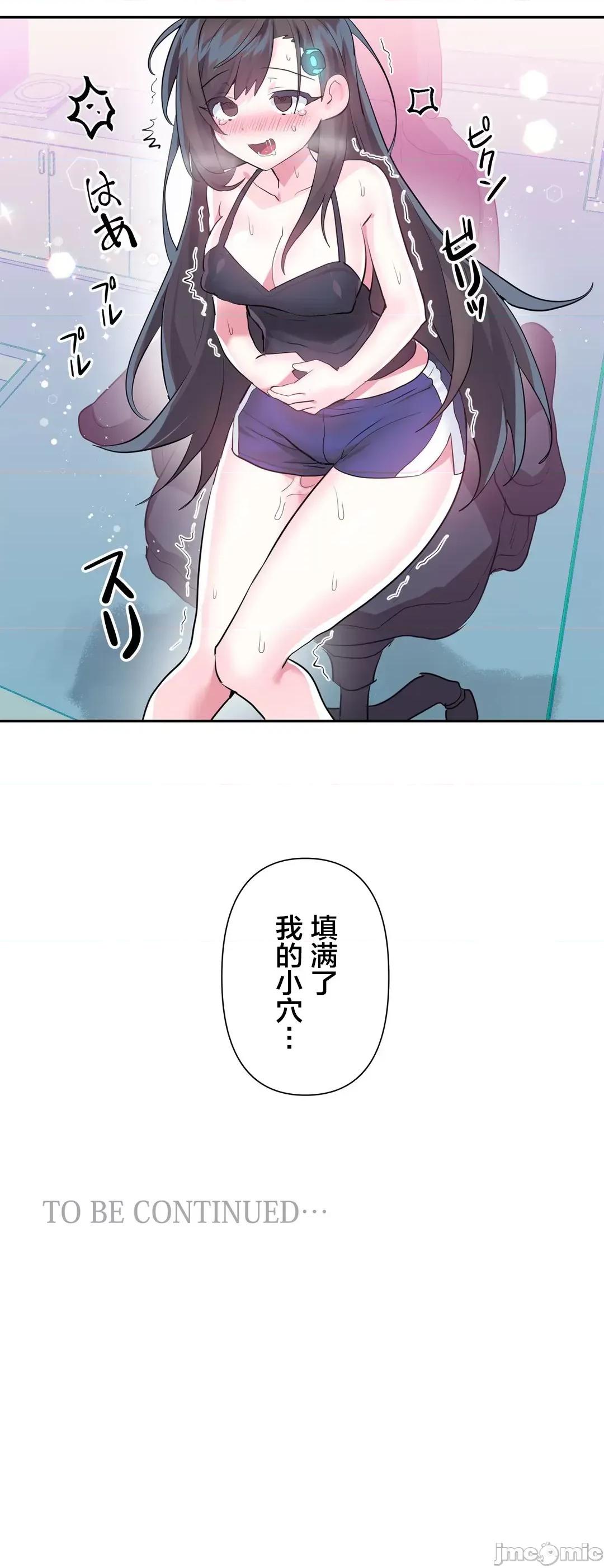 GAME_戀愛仙境 Love♥Love Wonder Land 35 第38页