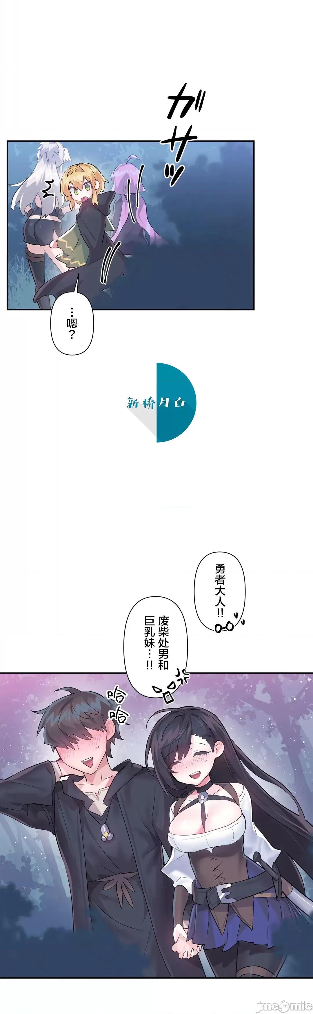 GAME_戀愛仙境 Love♥Love Wonder Land 36 第2页