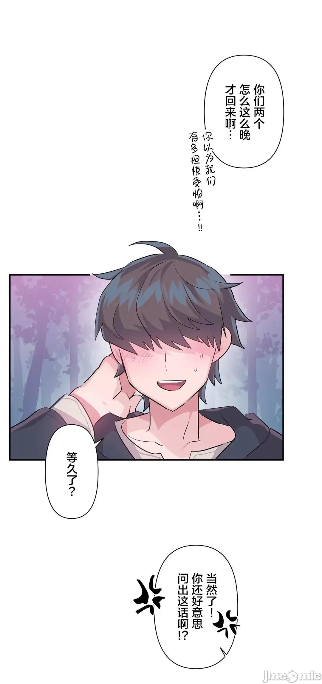 GAME_戀愛仙境 Love♥Love Wonder Land 36 第3页