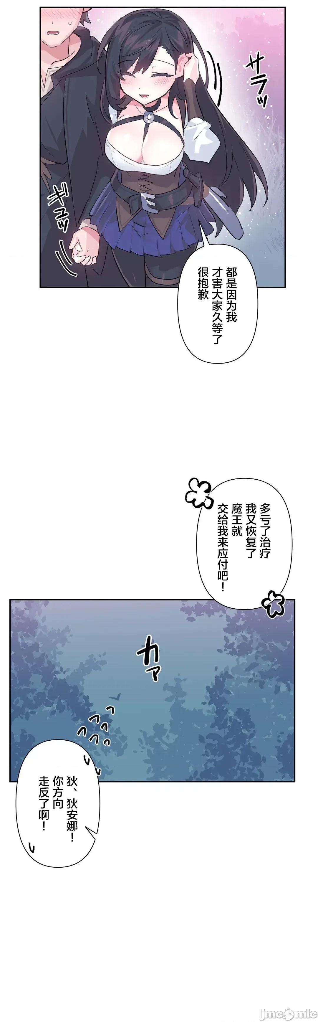 GAME_戀愛仙境 Love♥Love Wonder Land 36 第5页