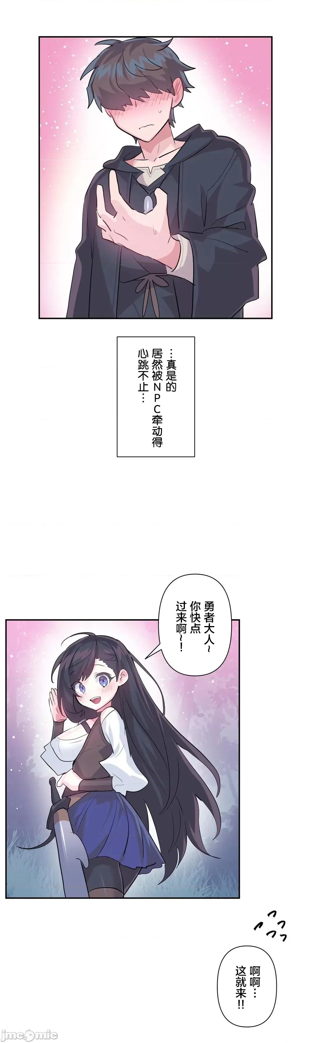 GAME_戀愛仙境 Love♥Love Wonder Land 36 第6页