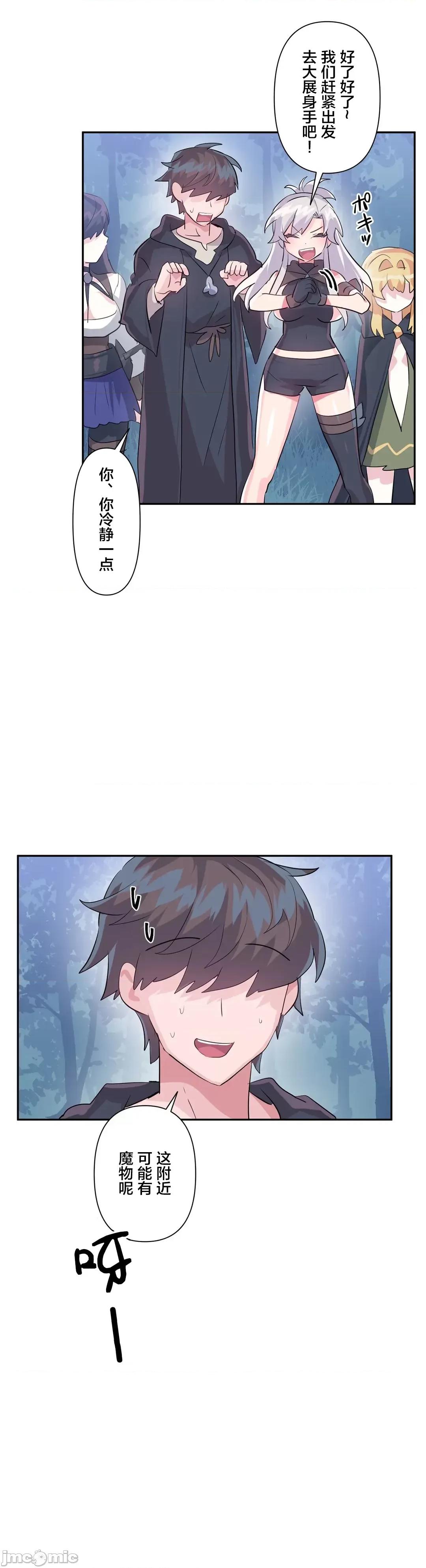 GAME_戀愛仙境 Love♥Love Wonder Land 36 第9页