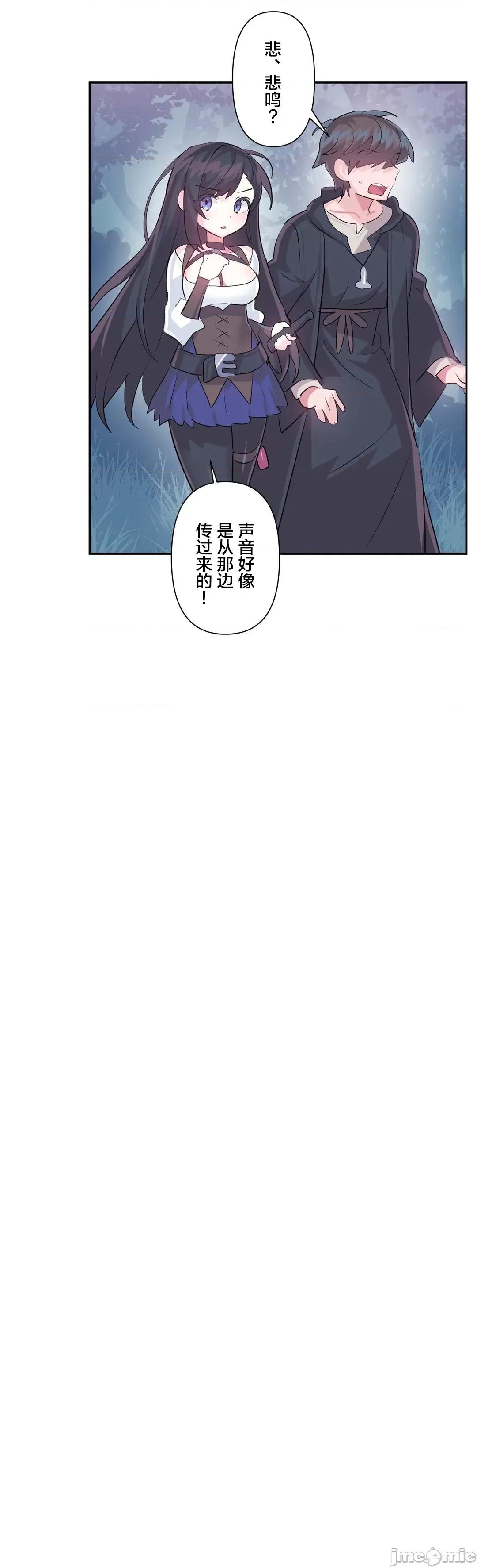 GAME_戀愛仙境 Love♥Love Wonder Land 36 第10页