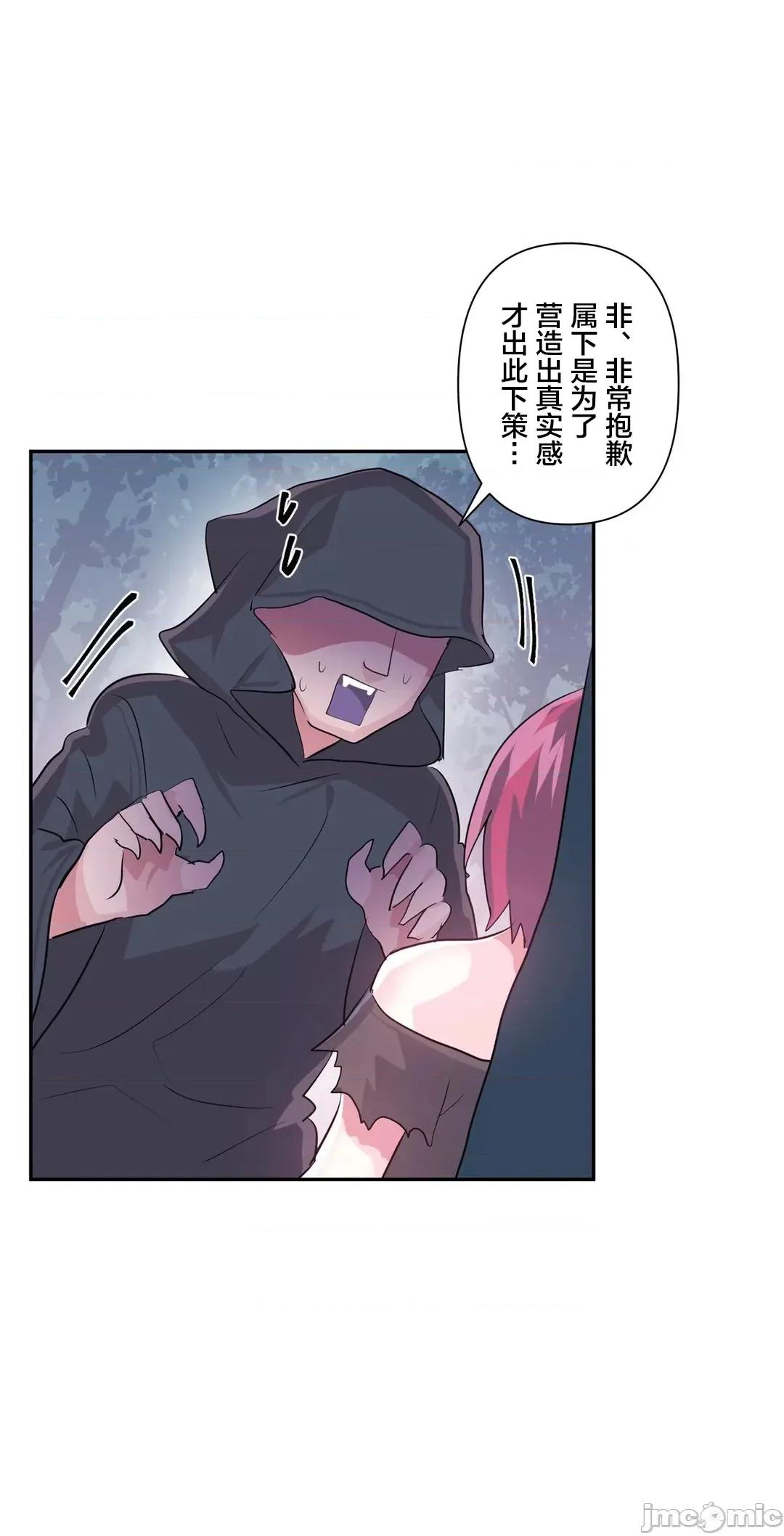GAME_戀愛仙境 Love♥Love Wonder Land 36 第15页