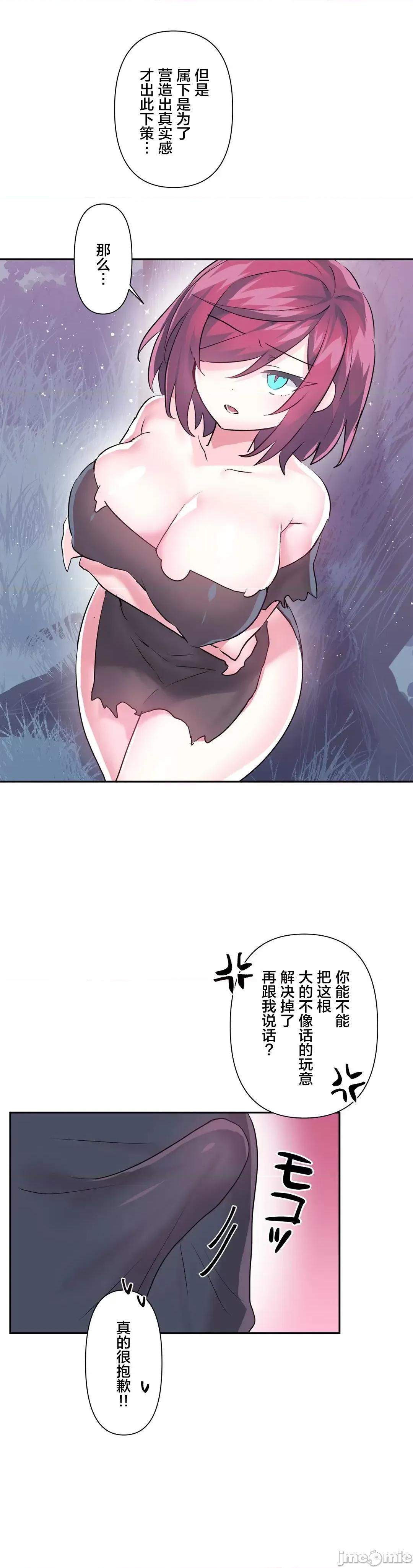 GAME_戀愛仙境 Love♥Love Wonder Land 36 第16页