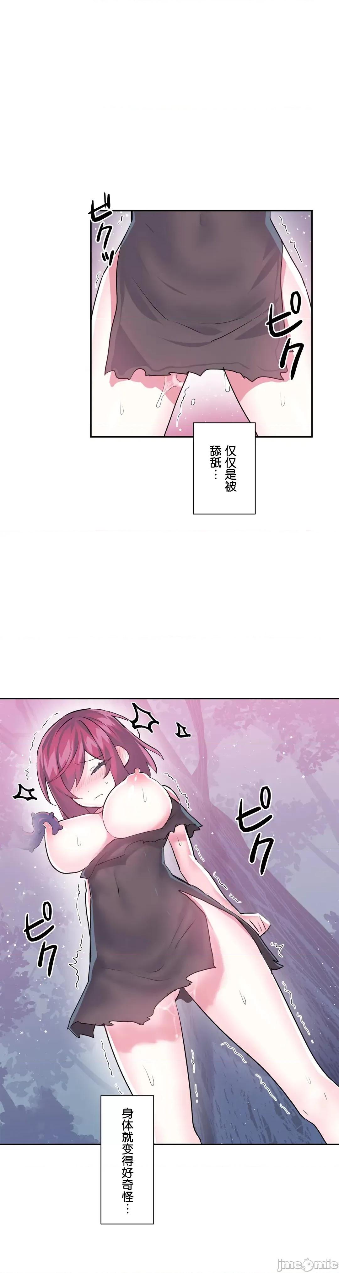 GAME_戀愛仙境 Love♥Love Wonder Land 36 第21页