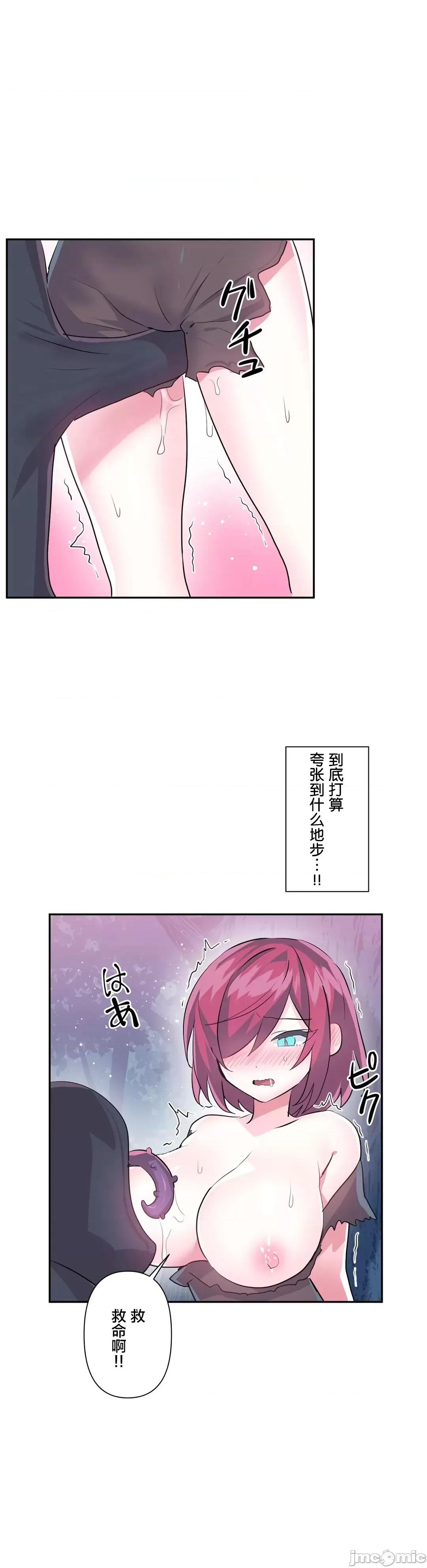 GAME_戀愛仙境 Love♥Love Wonder Land 36 第22页