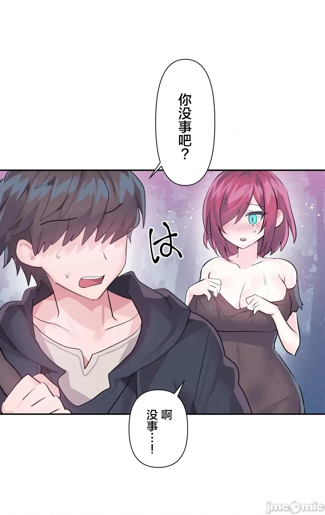 GAME_戀愛仙境 Love♥Love Wonder Land 36 第25页