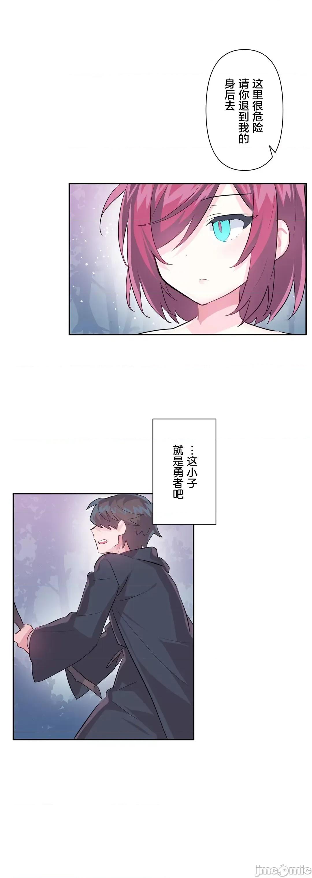 GAME_戀愛仙境 Love♥Love Wonder Land 36 第26页