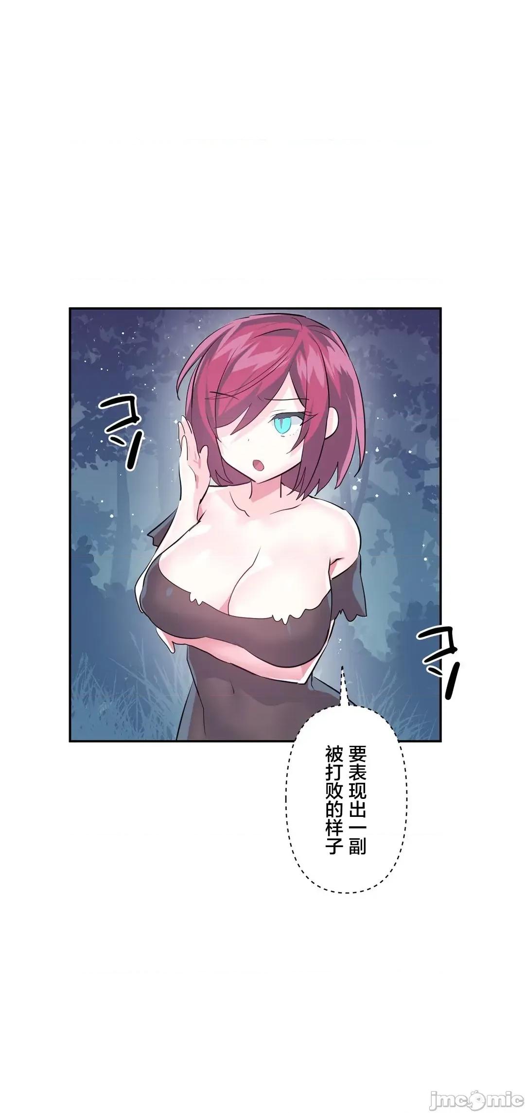 GAME_戀愛仙境 Love♥Love Wonder Land 36 第28页