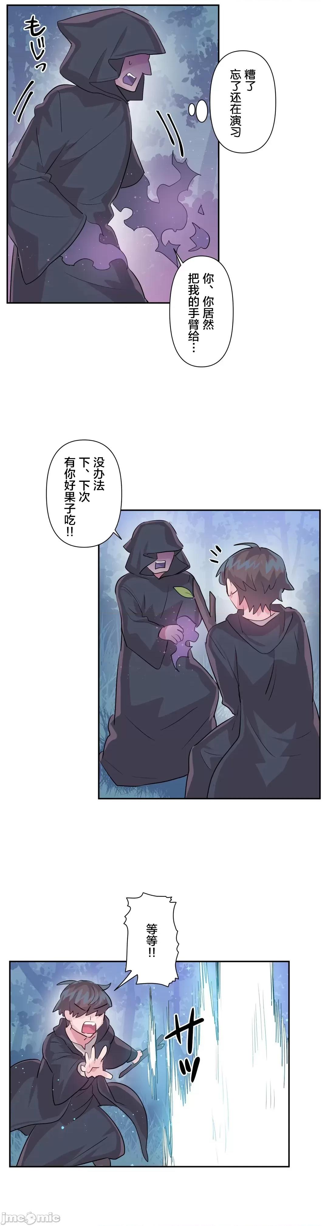 GAME_戀愛仙境 Love♥Love Wonder Land 36 第29页