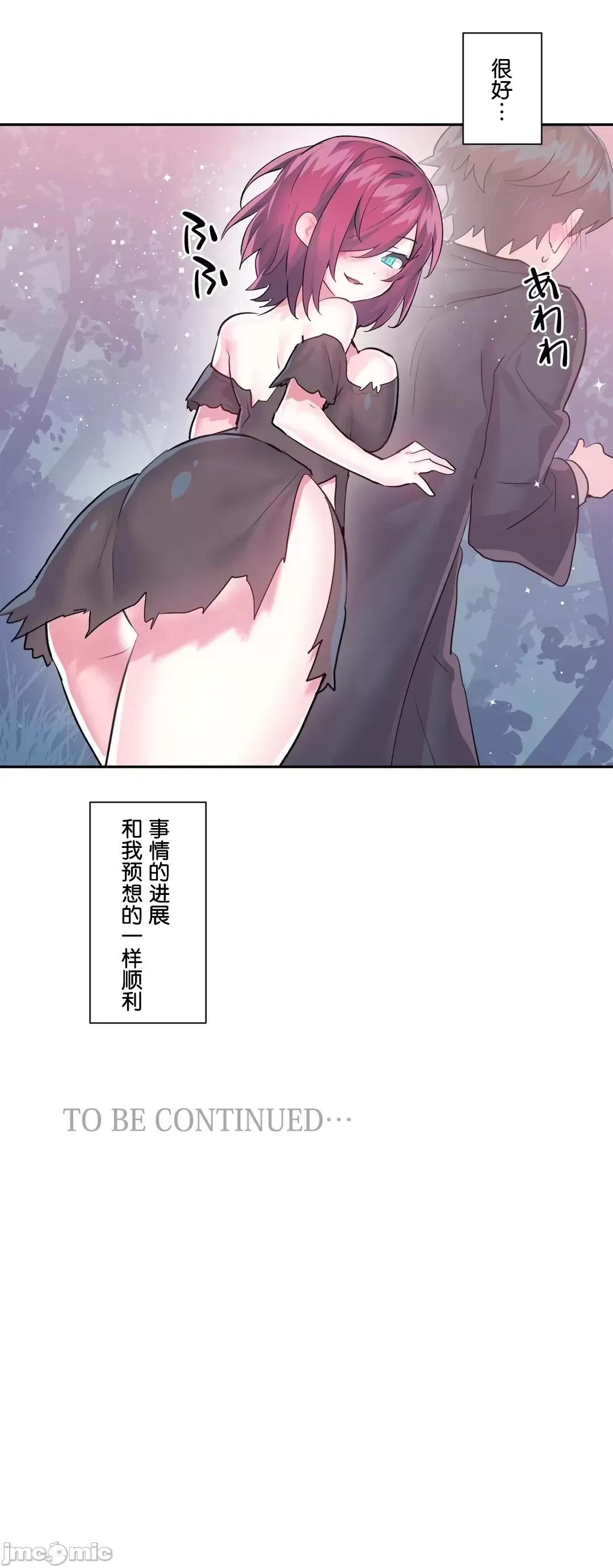 GAME_戀愛仙境 Love♥Love Wonder Land 36 第33页