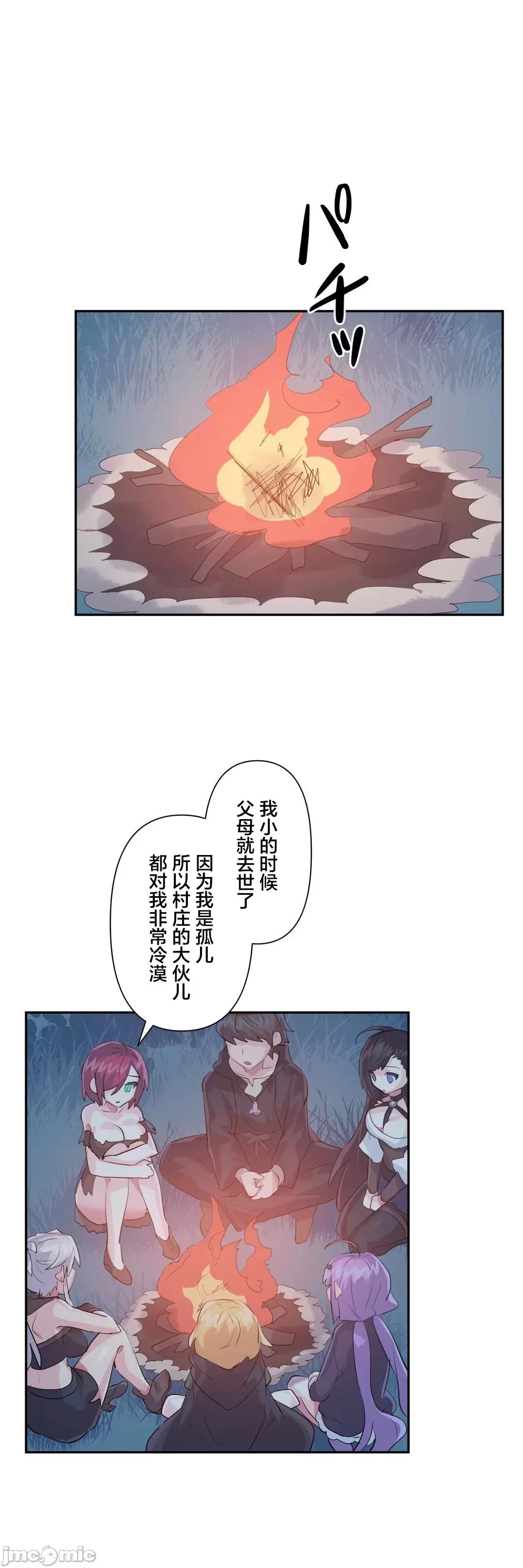 GAME_戀愛仙境 Love♥Love Wonder Land 37 第5页