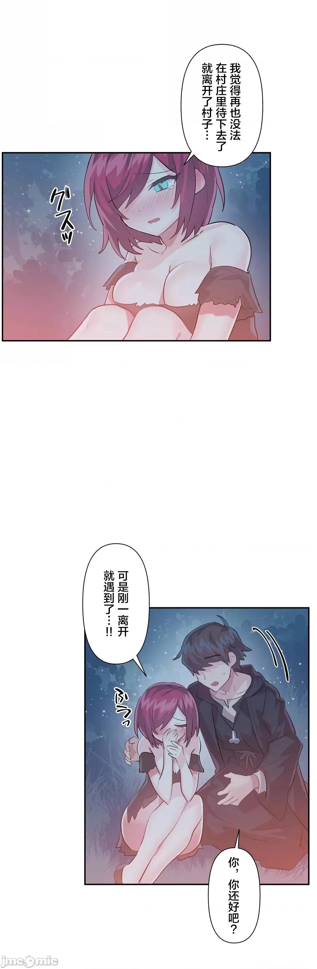 GAME_戀愛仙境 Love♥Love Wonder Land 37 第6页