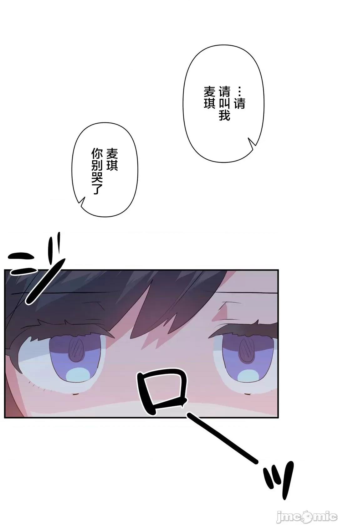 GAME_戀愛仙境 Love♥Love Wonder Land 37 第7页
