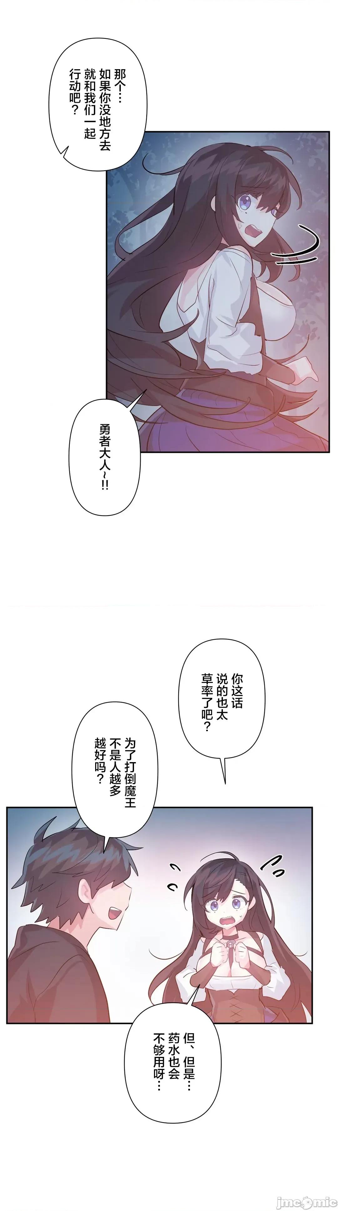 GAME_戀愛仙境 Love♥Love Wonder Land 37 第11页