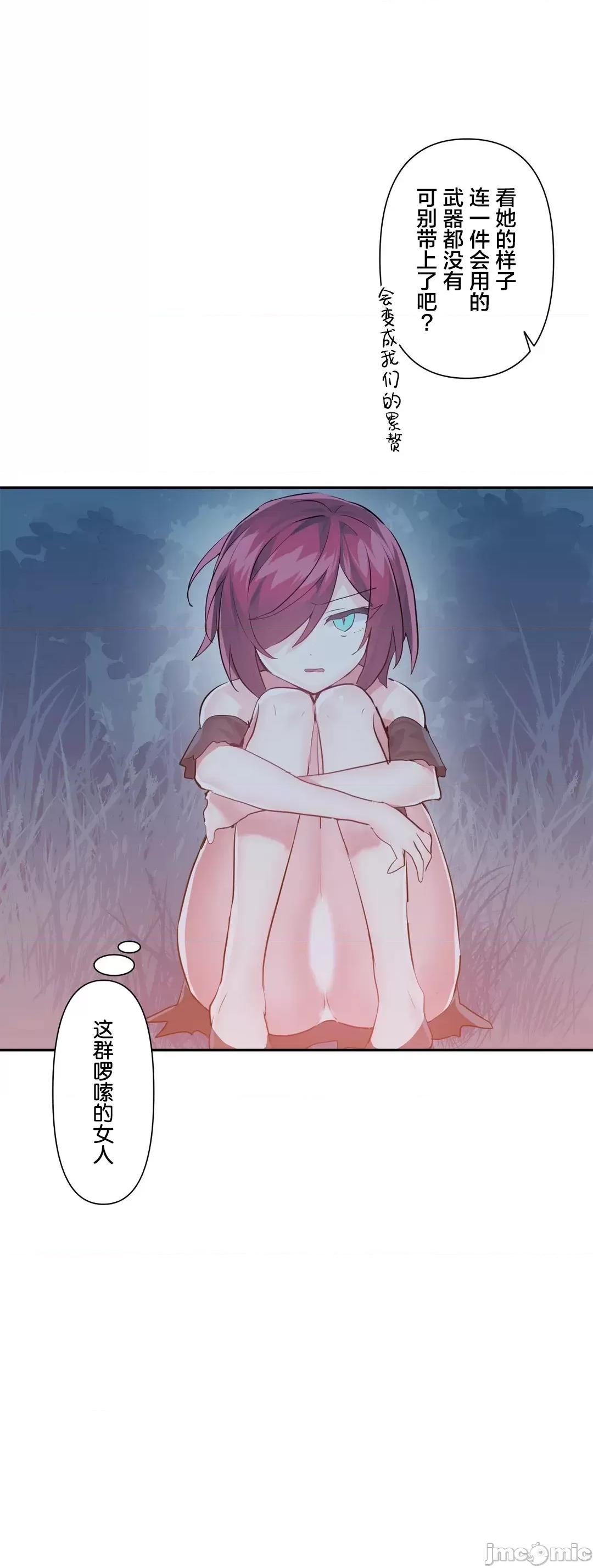 GAME_戀愛仙境 Love♥Love Wonder Land 37 第13页