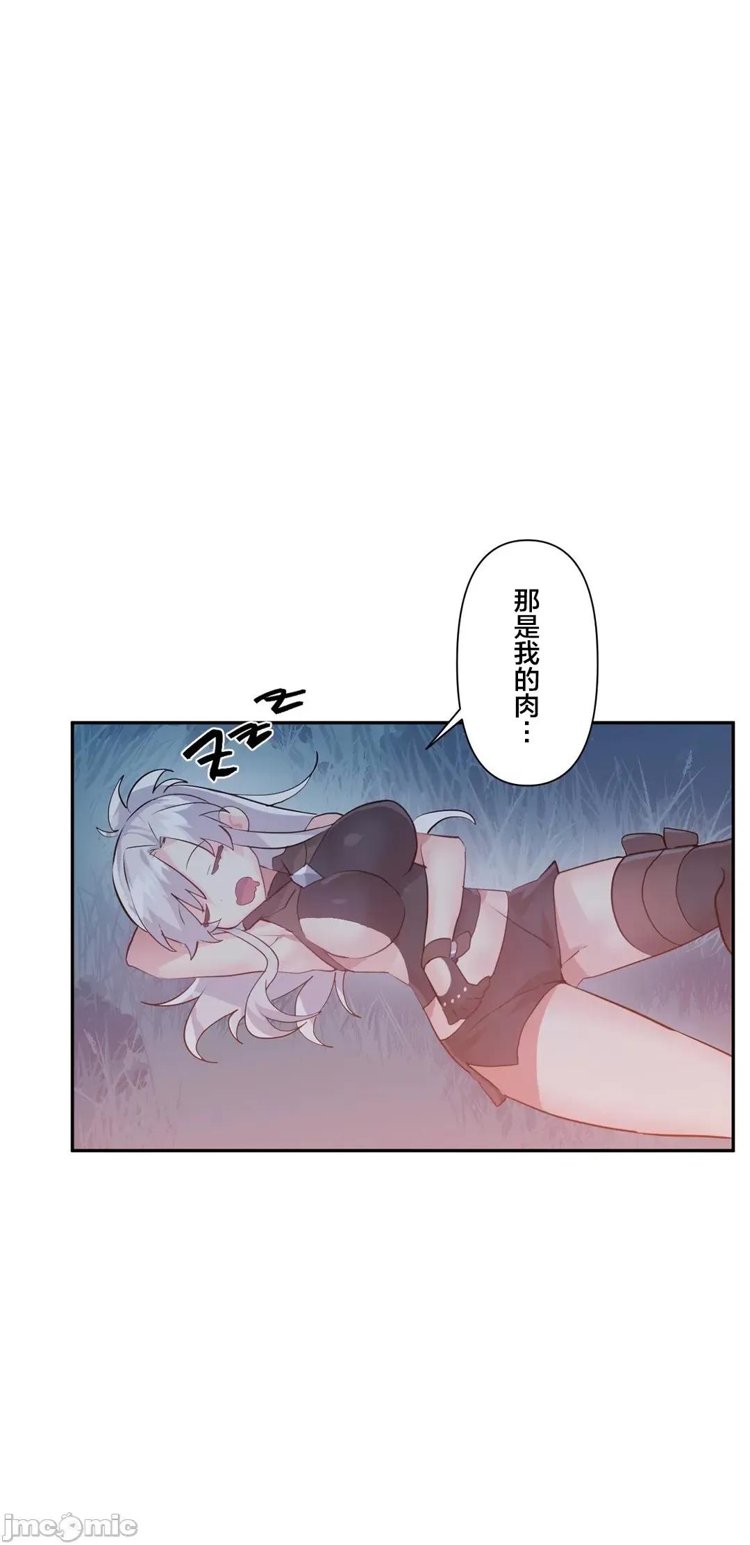 GAME_戀愛仙境 Love♥Love Wonder Land 37 第25页