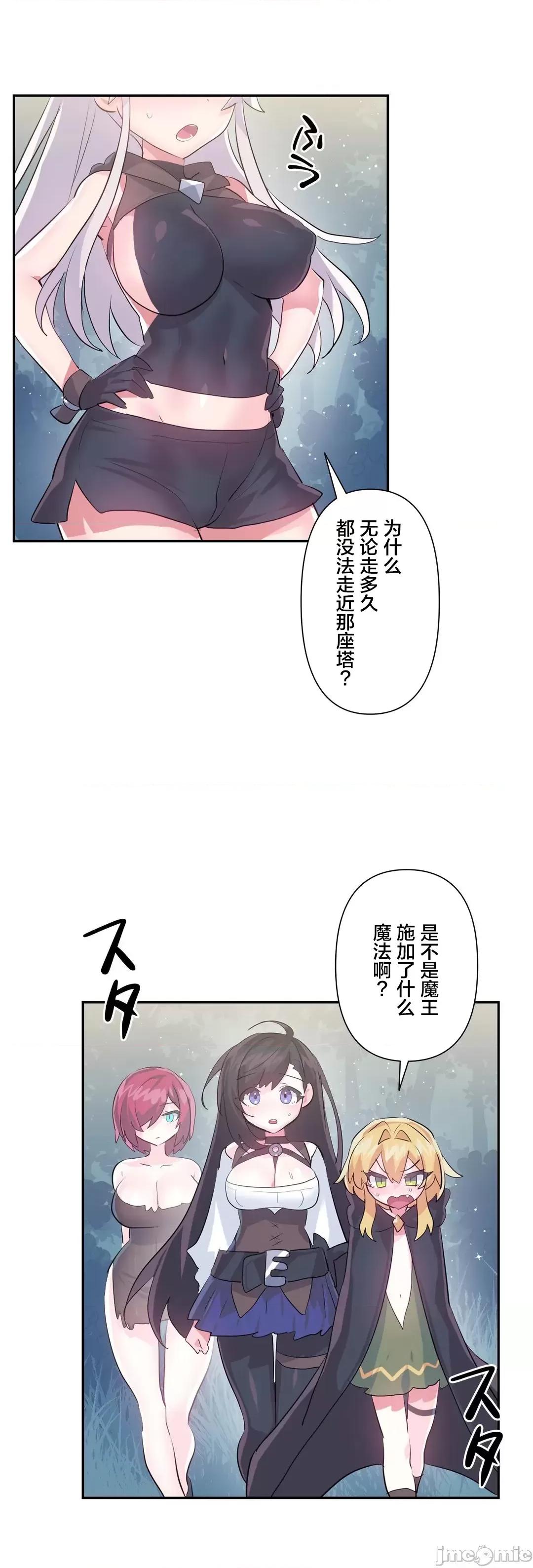 GAME_戀愛仙境 Love♥Love Wonder Land 37 第30页